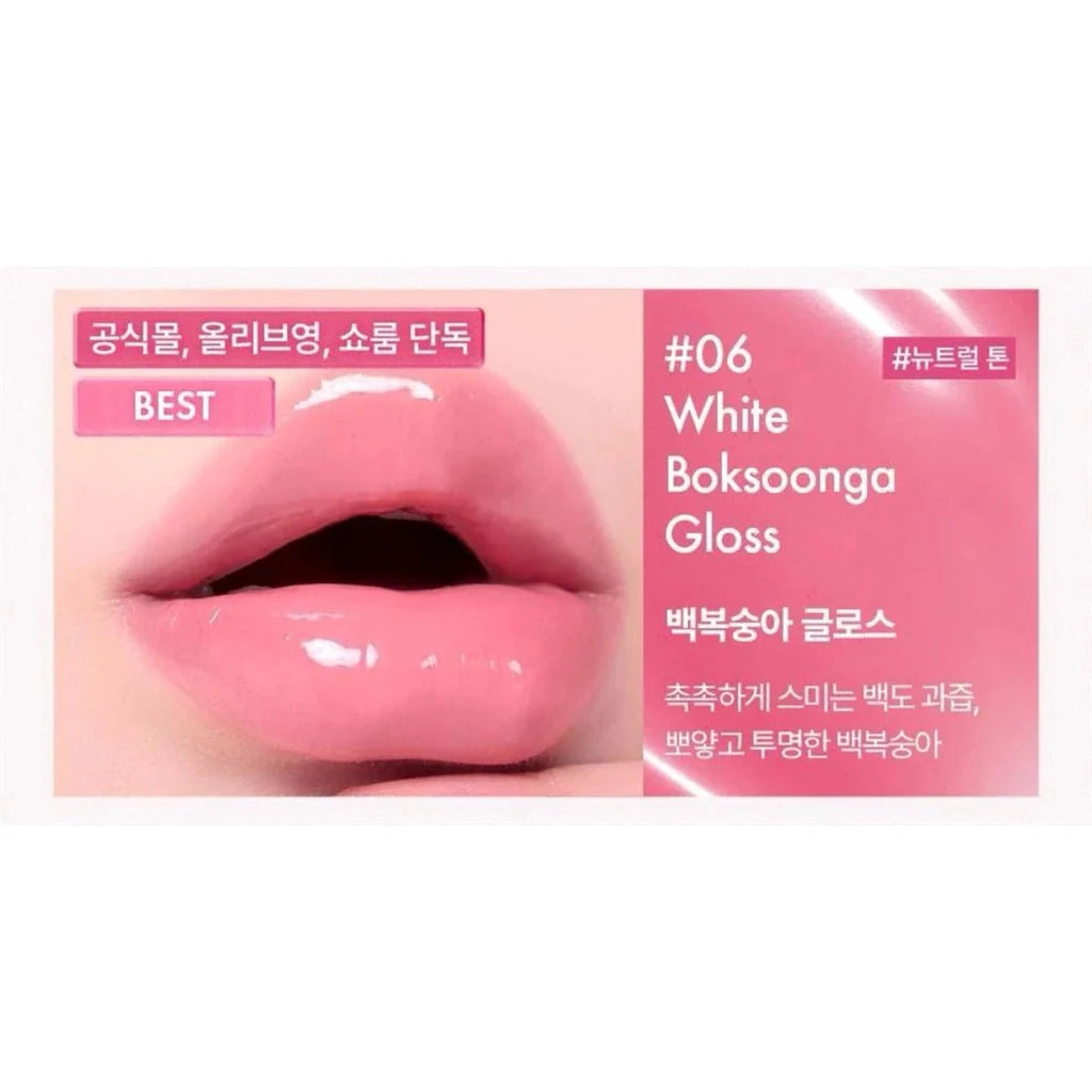 AMUSE Jel-Fit Gloss 3.8g
