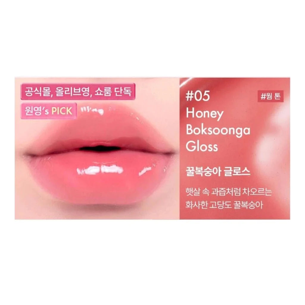 AMUSE Jel-Fit Gloss 3.8g