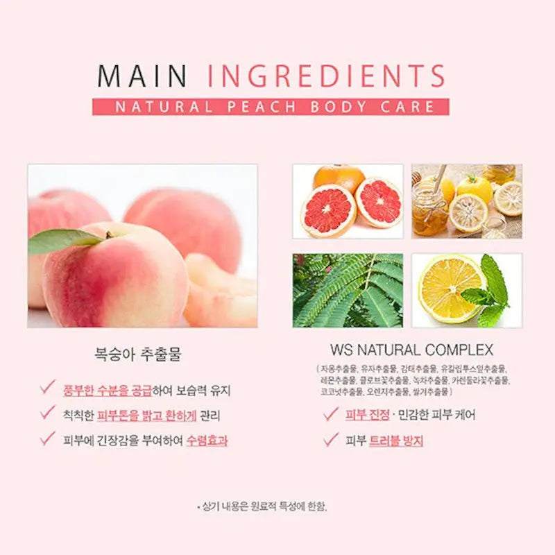 AROUND ME Natural Smoothie Body Cream 300ml