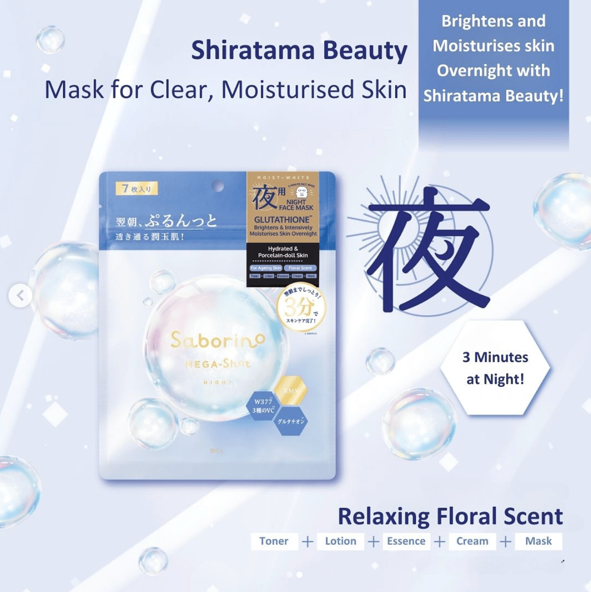 BCL Saborino Mega Shot Night Shiratama Beauty Tightening Mask 7pcs