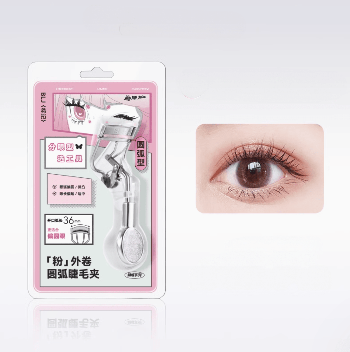 BLJ Easy Curl Eyelash Curler (2 Types)