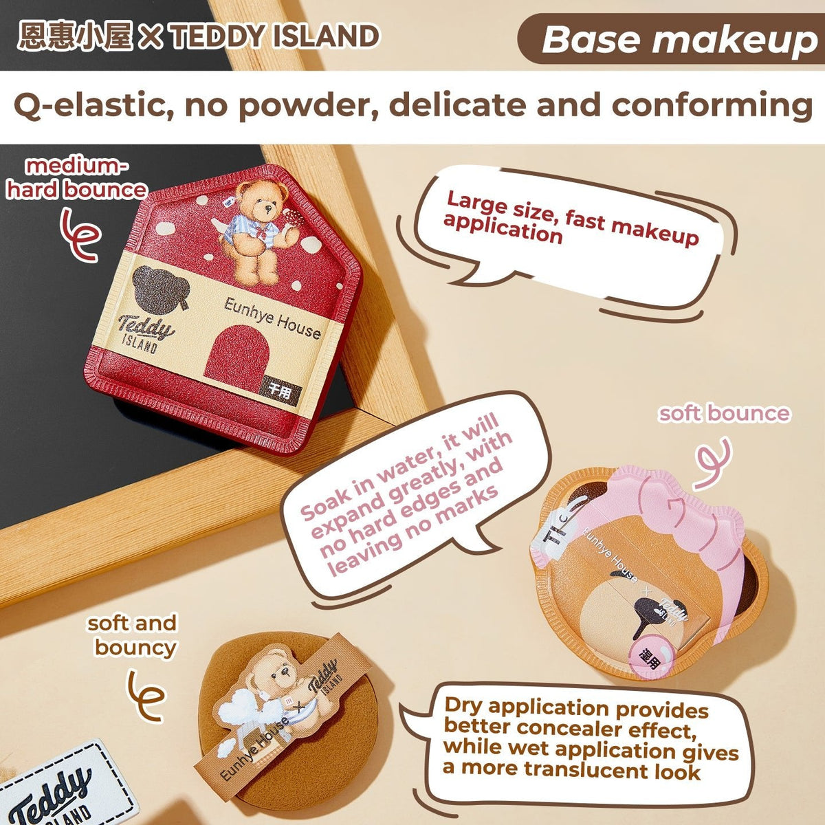 BLJ Eunhye House X Teddy Island Puff (8 Styles)
