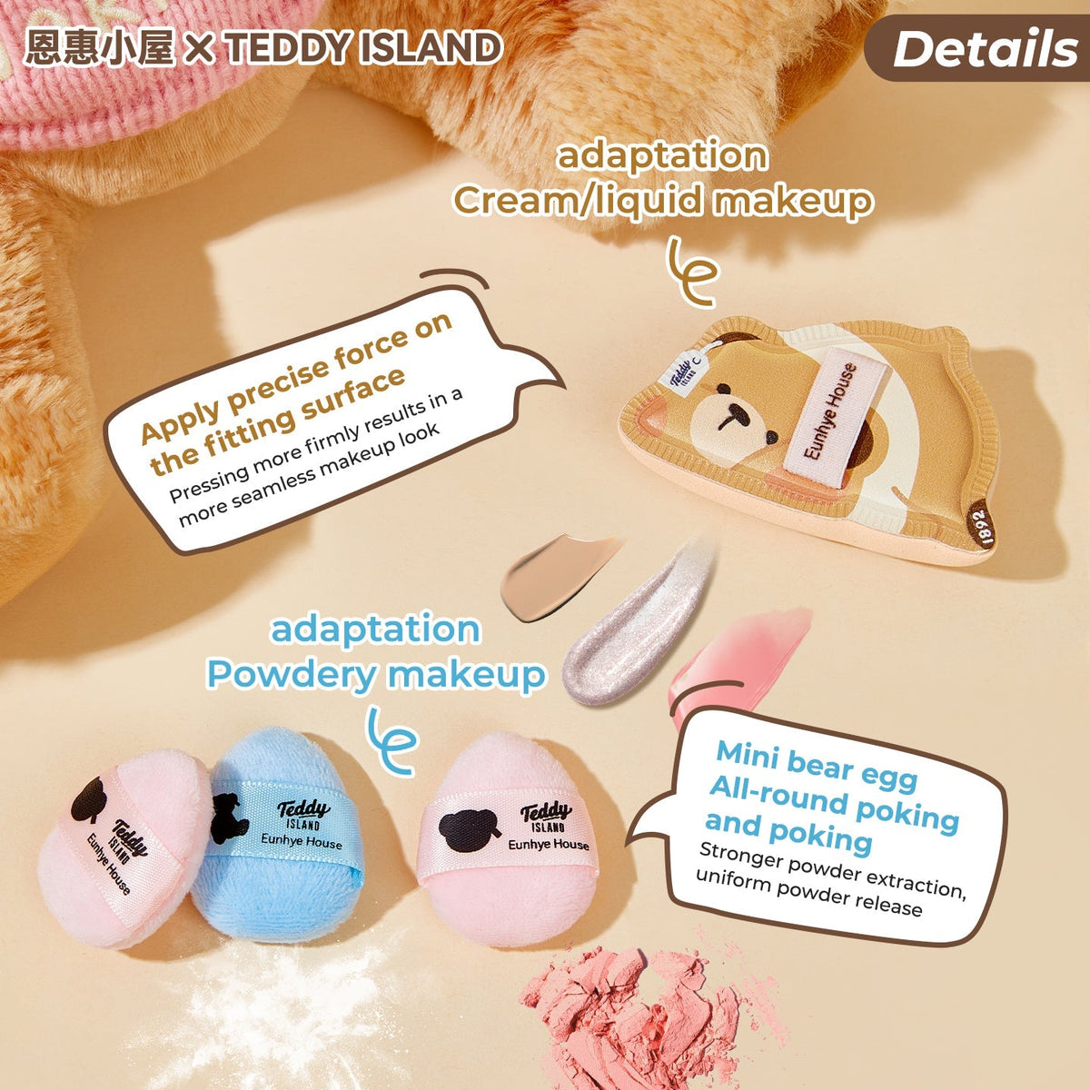 BLJ Eunhye House X Teddy Island Puff (8 Styles)