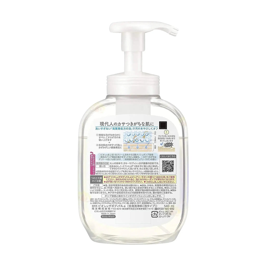 Biore Body U The Body Foam Purely Savon 540ml