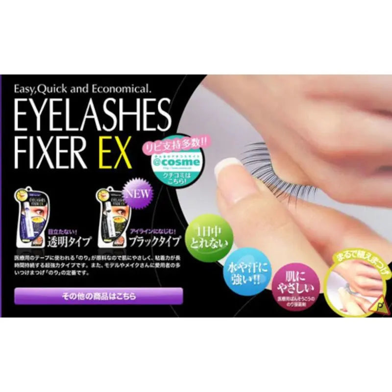 D-up Eyelashes Fixer Ex