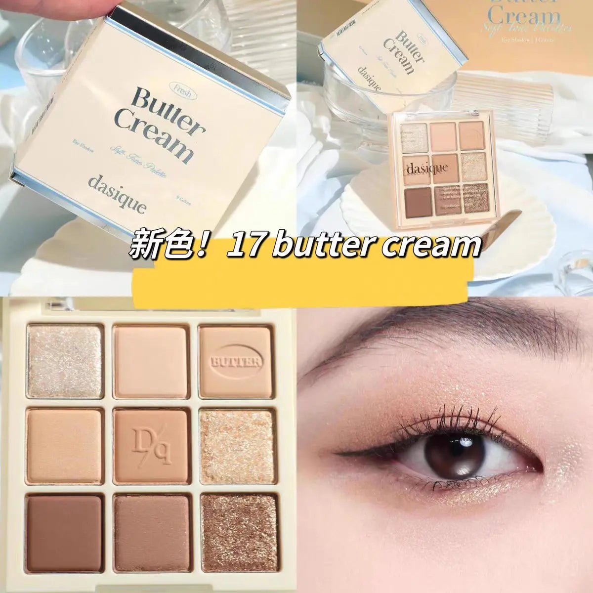 Dasique Eye Shadow Palette 17 Butter Cream