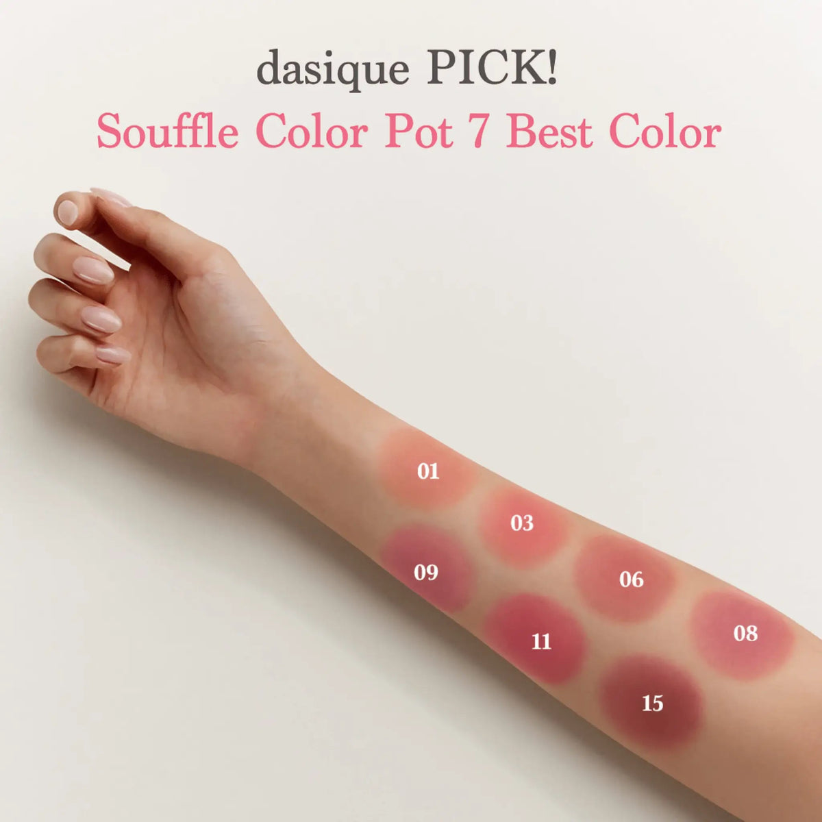 Dasique Souffle Color Pot (8 Colors)