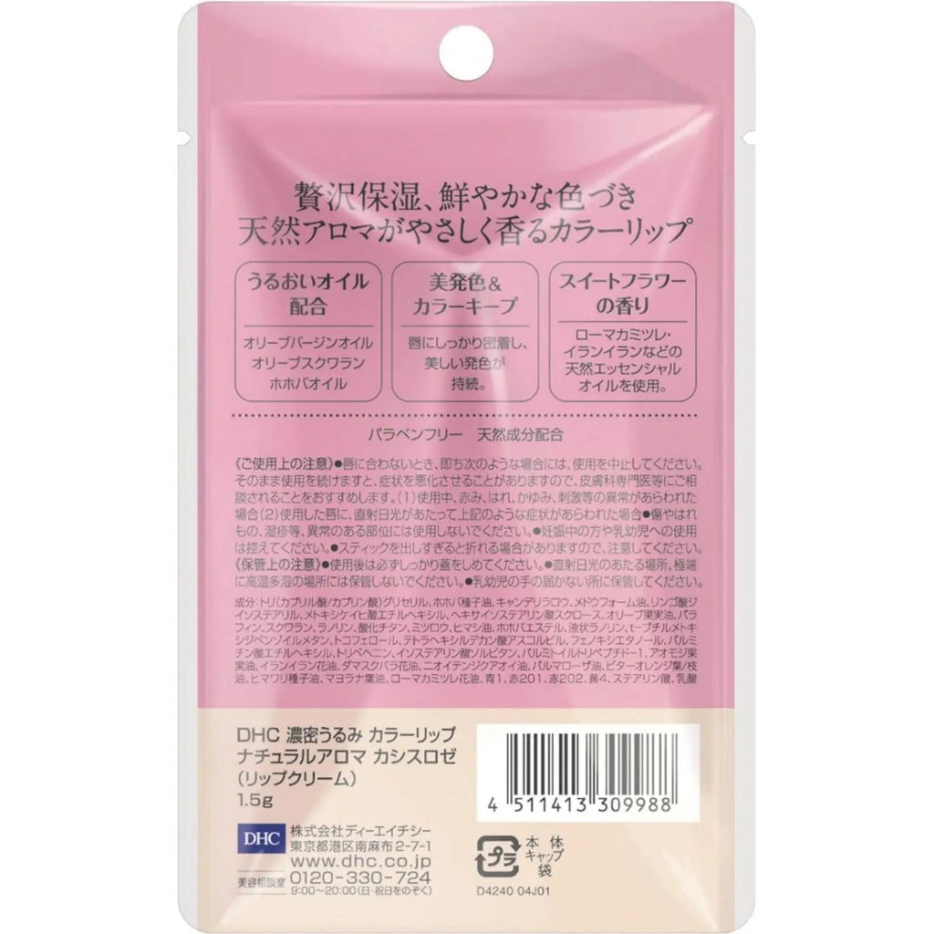 DHC Color Lip Cream Natural Aroma (2 Colors)