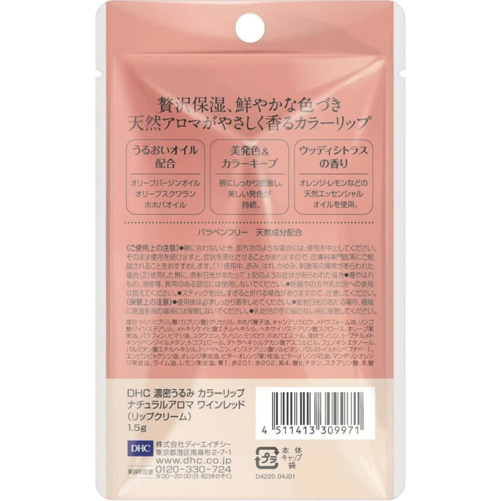 DHC Color Lip Cream Natural Aroma (2 Colors)