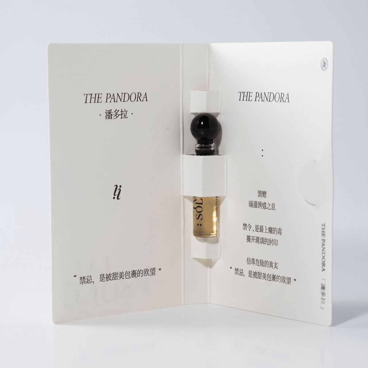 IM:SOLE Fragrance Sample 1.2ml
