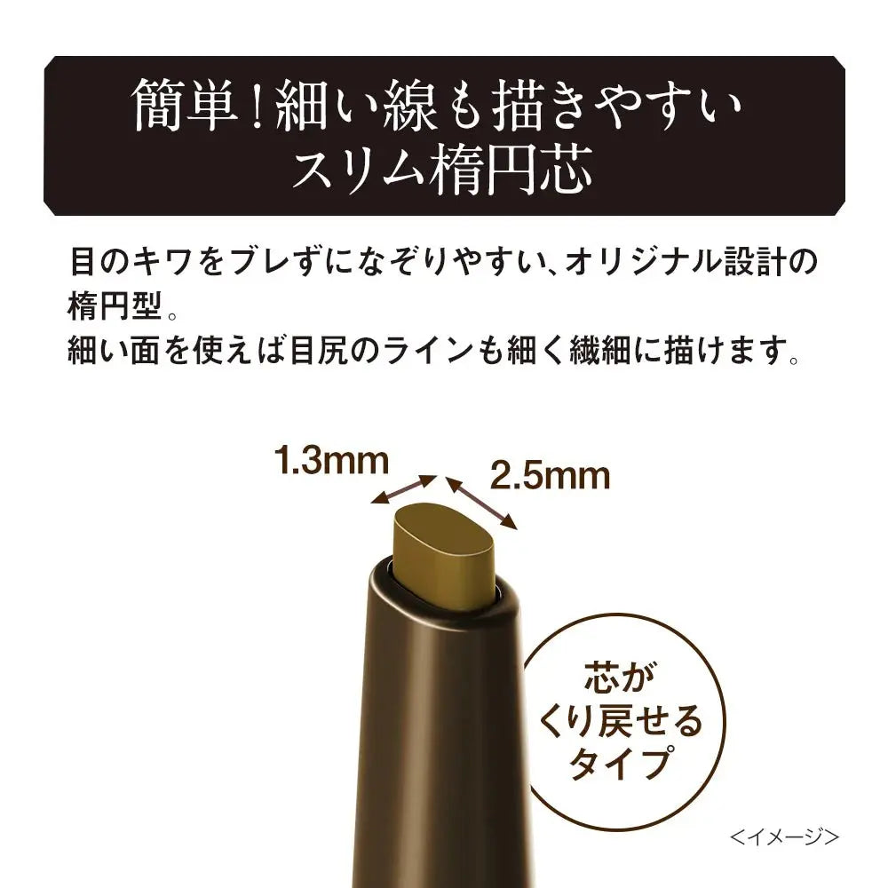 KissMe Heroine Make Soft Define Cream Pencil