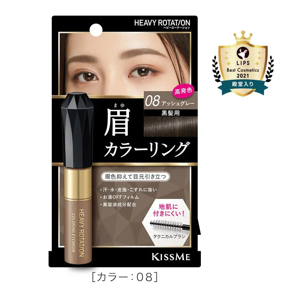 KissMe Heavy Rotation Natural Coloring Eyebrow