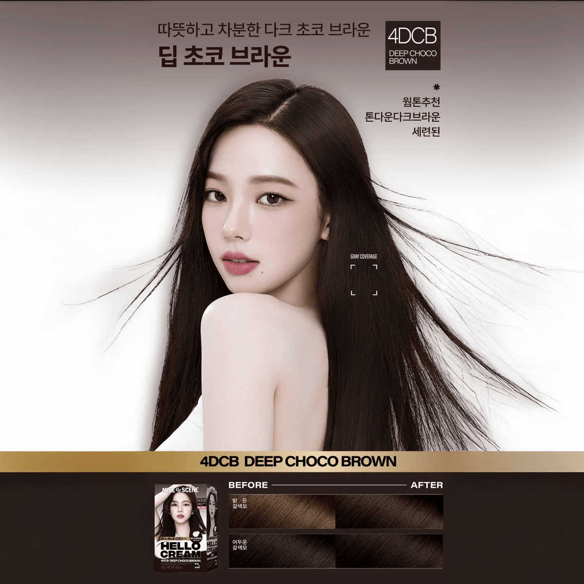 MISE EN SCENE Hello Cream Double Cover Grey Cover Hair Dye #4DCB Deep Choco Brown