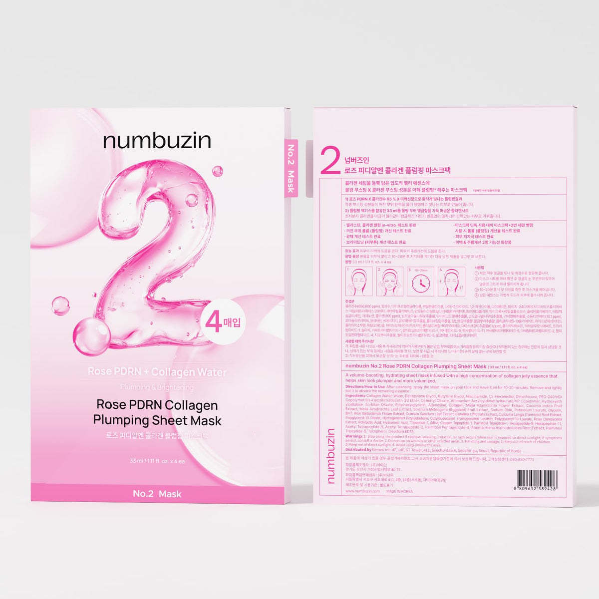 numbuzin No. 2 Rose PDRN Collagen Plumping Sheet Mask 5pcs