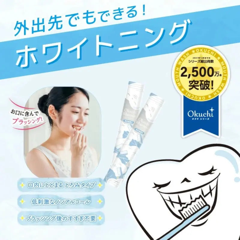 Okuchi Refresh Mouthwash 5pcs